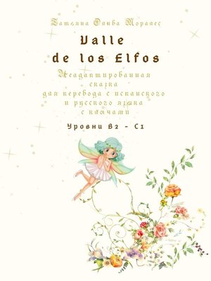 cover image of Valle de los Elfos. Неадаптированная сказка для перевода с испанского и русского языка с ключами. Уровни В2—С1